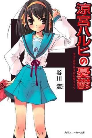 The Melancholy of Haruhi Suzumiya