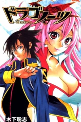 Dragonaut -The Resonance-