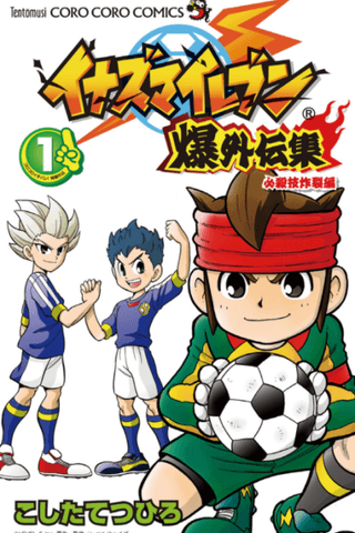 Inazuma Eleven: Baku Gaidenshuu