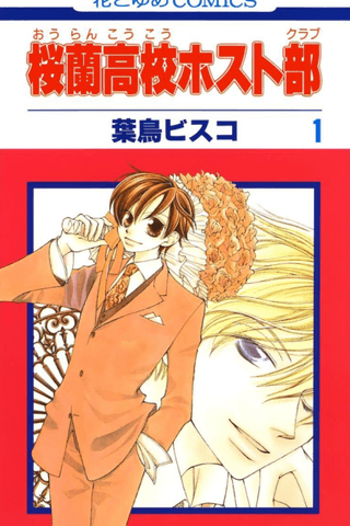 Ouran High School Host Club