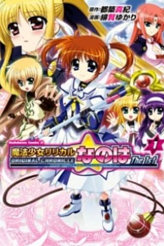 Original Chronicle Mahou Shoujo Lyrical Nanoha The 1st