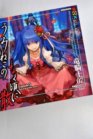 Umineko no Naku Koro ni Chiru Episode 5: End of the Golden Witch