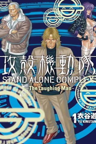 Koukaku Kidoutai: Stand Alone Complex - The Laughing Man