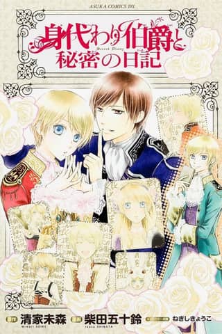 Migawari Hakushaku to Himitsu no Nikki