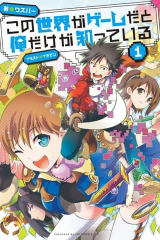 Kono Sekai ga Game da to Ore dake ga Shitteiru