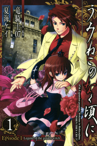 Umineko When They Cry Episode 1: Legend of the Golden Witch