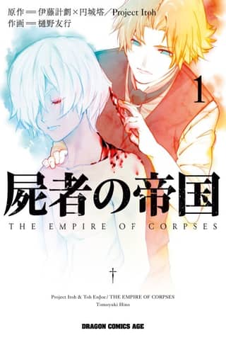 The Empire of Corpses