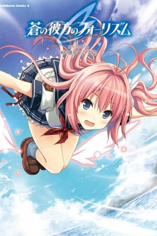 Aokana: Four Rhythm Across the Blue