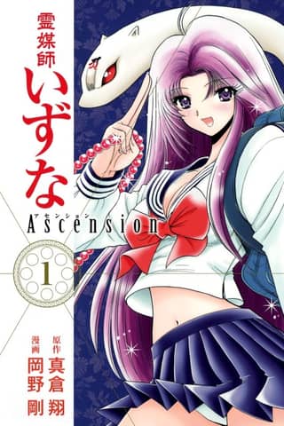 The Spiritual Medium Izuna: Ascension