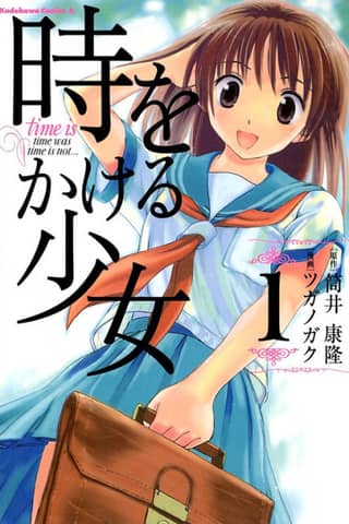 The Girl Who Leapt Through Time