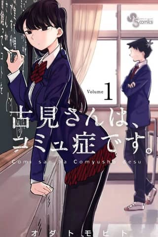 Komi-san no puede comunicarse