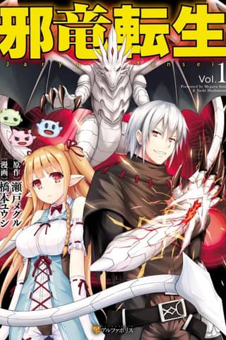 The Reincarnated Evil Dragon