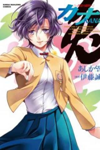 Kana - Tanka no Touhai