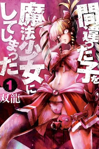 Machimaho: I Messed Up and Made the Wrong Person Into a Magical Girl!