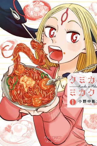The Many Flavors of Kumika