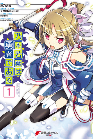 Nogi Wakaba wa Yuusha de Aru
