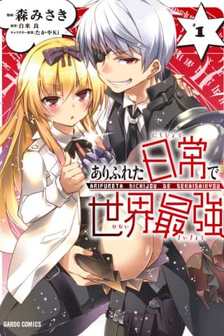 Arifureta: I Heart Isekai