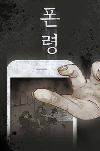 Unknown Caller