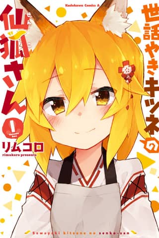 The Helpful Fox Senko-san
