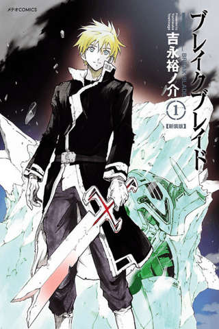 Espada Rota