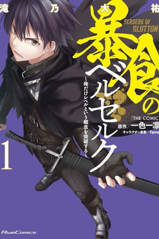 Berserk of Gluttony