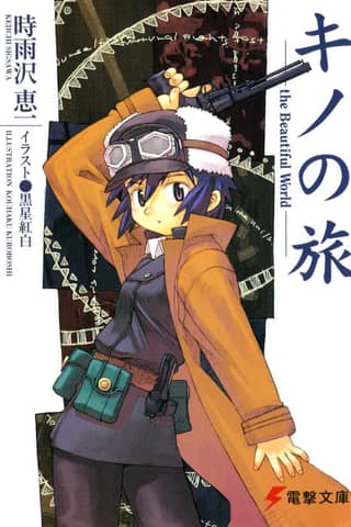 Kino's Journey: The Beautiful World