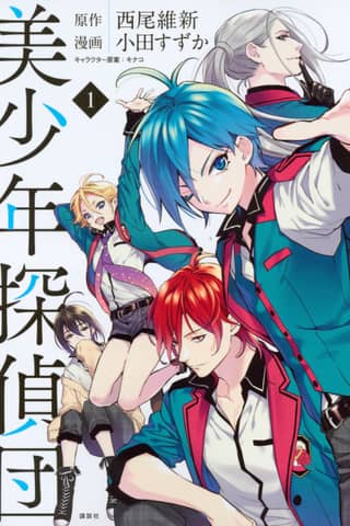 Pretty Boy Detective Club