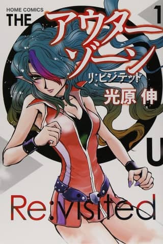 Outer Zone: Re:Visited