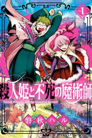 La Princesa del homicidio y El mago inmortal