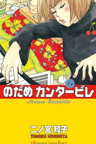 Nodame Cantabile