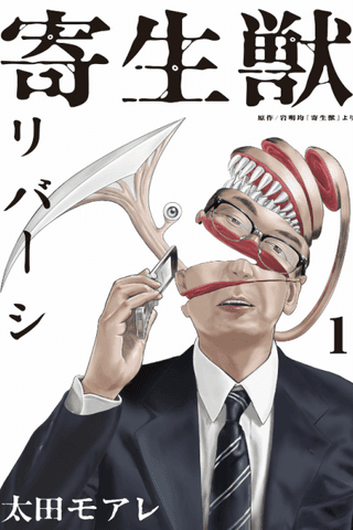 Parasyte Reversi