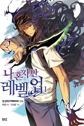 Solo Leveling