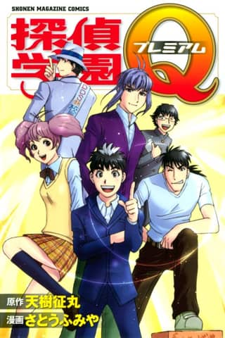 Detective School Q Premium