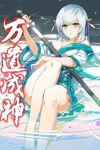 Ten Thousand Paths to Becoming a God