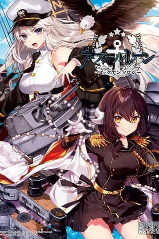 Azur Lane Comic Anthology