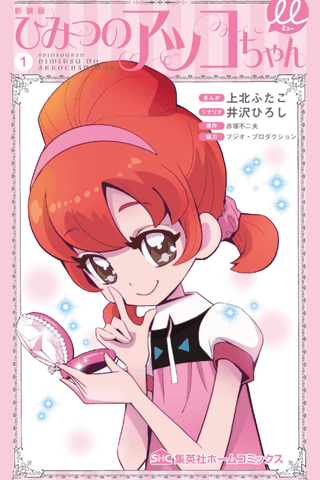 Himitsu no Akko-chan M