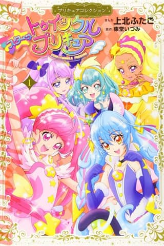 Star☆Twinkle Pretty Cure