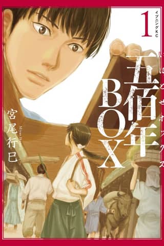 Ihotose Box