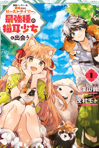 Beast Tamer