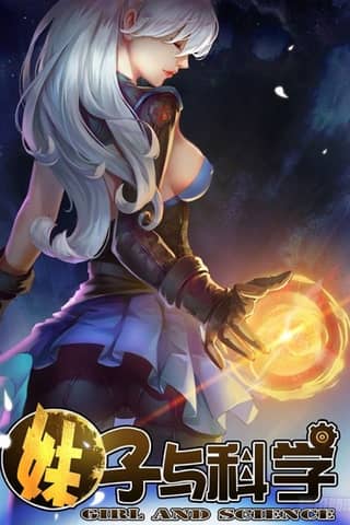 Girl and Science