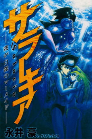 Salacia -Our Silver Mermaid-