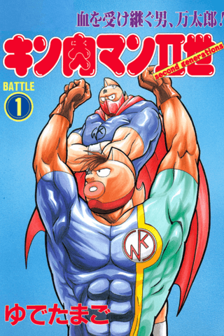 Ultimate Muscle: The Kinnikuman Legacy