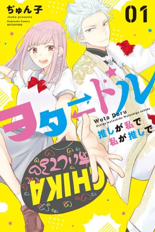 Star⇄Crossed!!