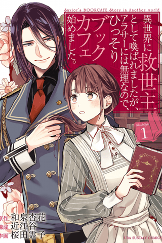 The Savior’s Book Cafe Story in Another World