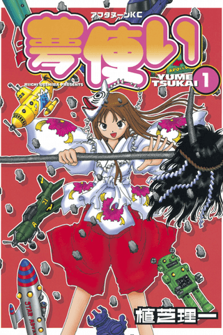 Yume Tsukai