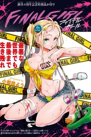 Final Girl