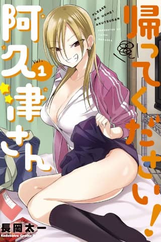 Por favor vete a casa, ¡Akutsu-san!