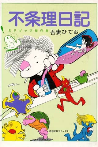 Absurdity Diary