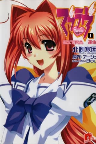 Muv-Luv