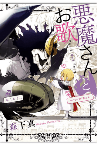 Demon and Song